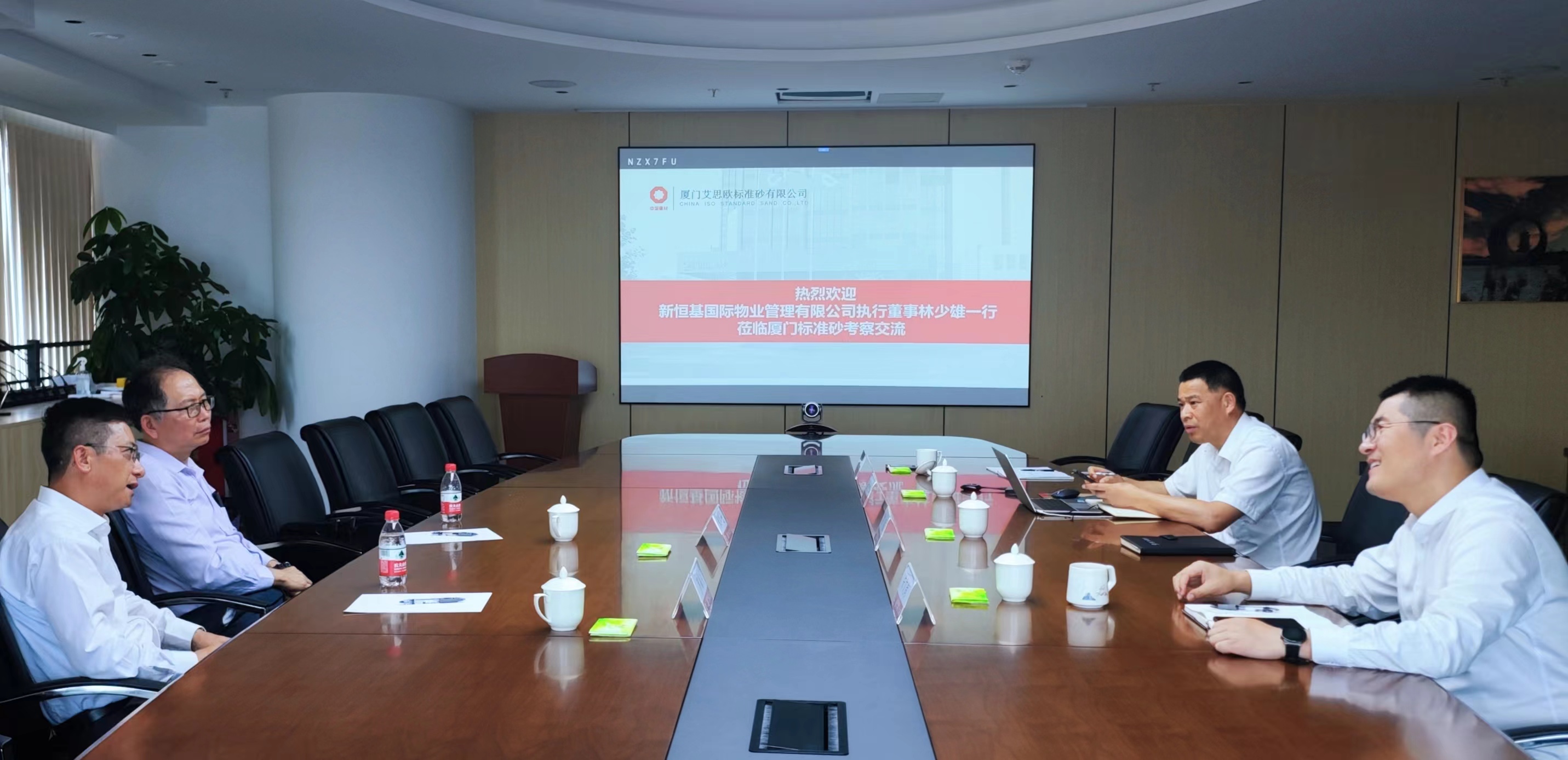 新恒基國際物業(yè)管理有限公司執行董事林少雄一行蒞臨廈門(mén)標準砂考察交流