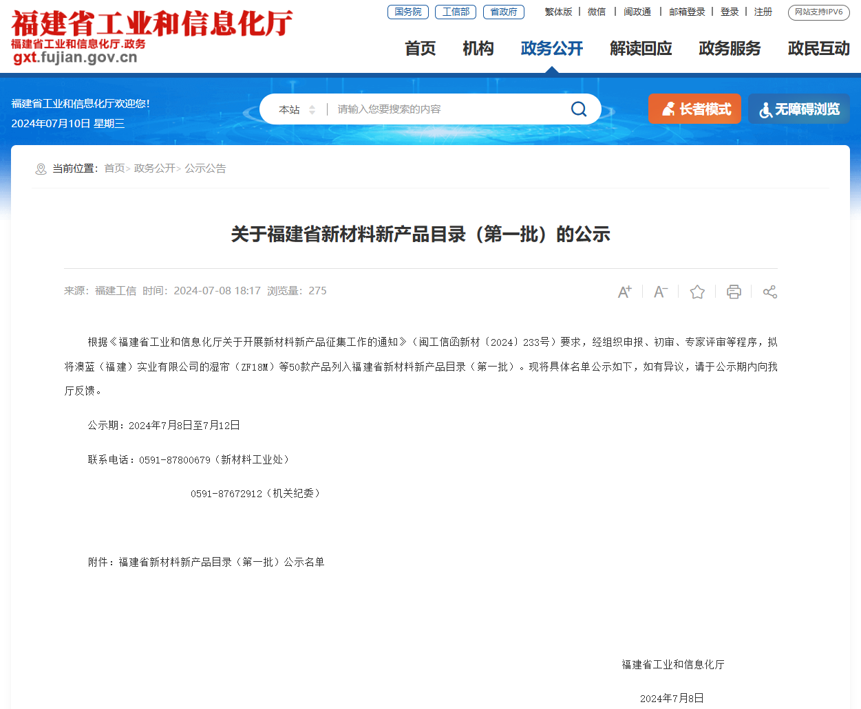 廈門(mén)標準砂3項新材料產(chǎn)品入選福建省新材料新產(chǎn)品目錄